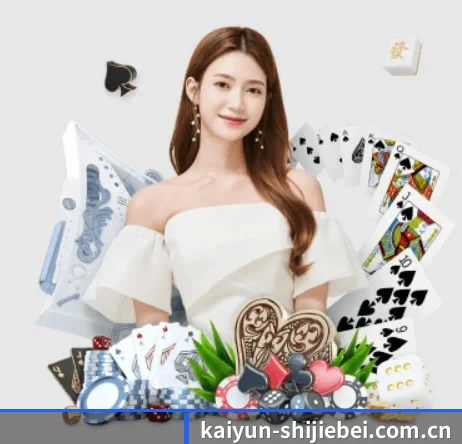 kaiyun-shijiebei.com.cn APP
